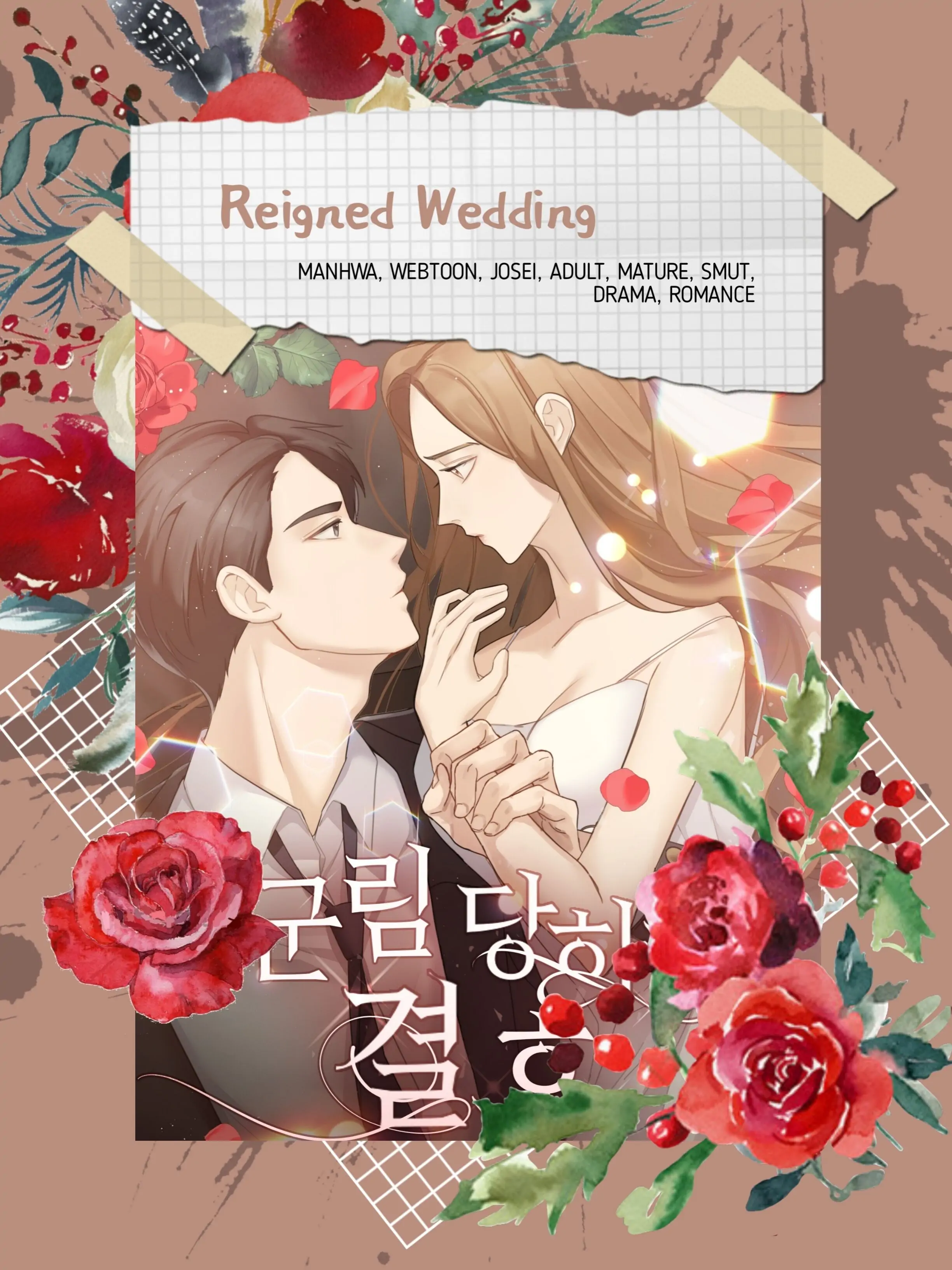 Reigned Wedding「 kuzaa 」-Chapter 14