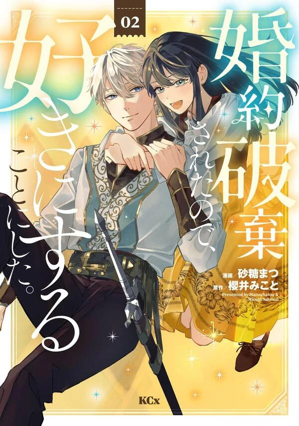 Konyaku Hakisareta no de, Suki ni suru Koto ni Shita.