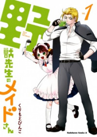 Yajuu Sensei no Maid san